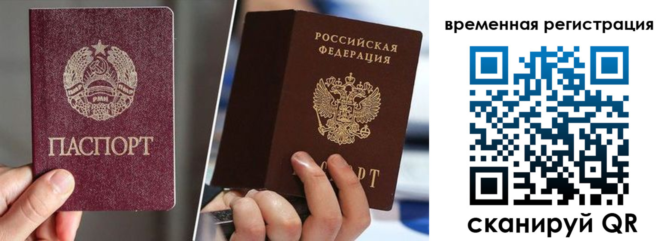 временная регистрация надежно в Чистополье
