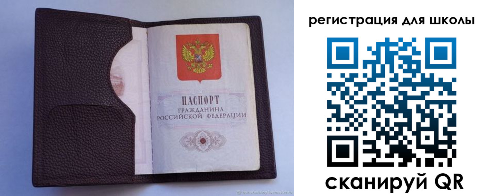 прописка ребенка в Чистополье