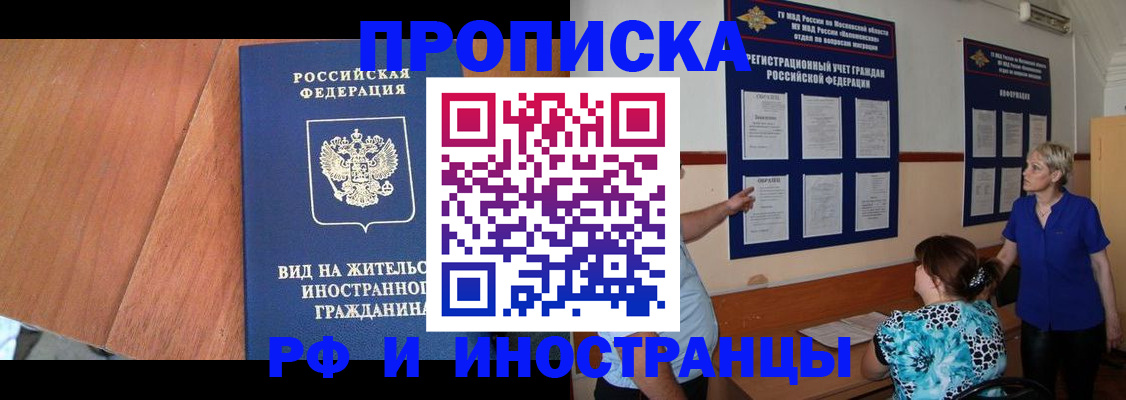 временная регистрация для всех в Чистополье