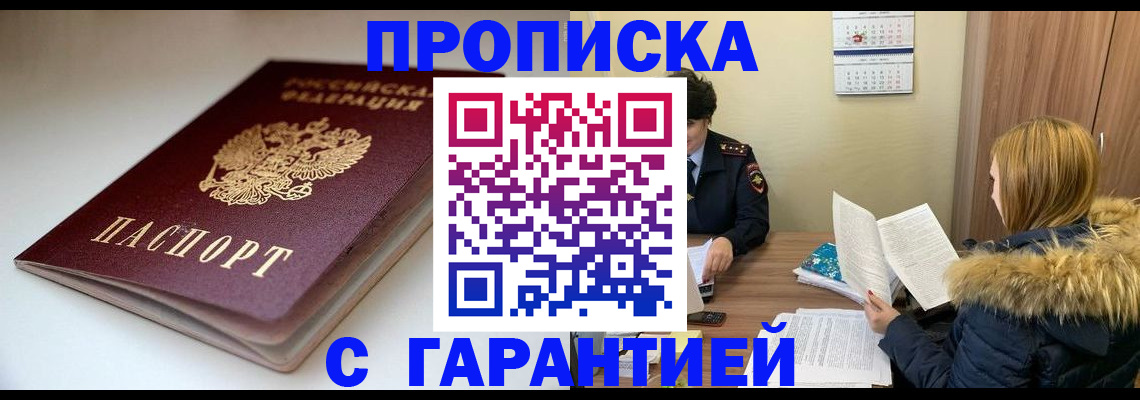 временная регистрация для всех в Чистополье