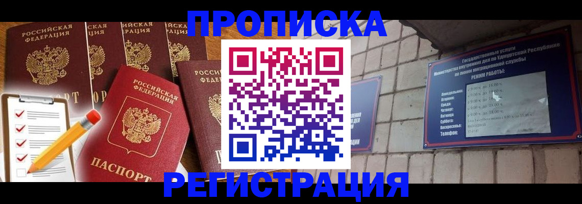 временная регистрация адрес в Чистополье