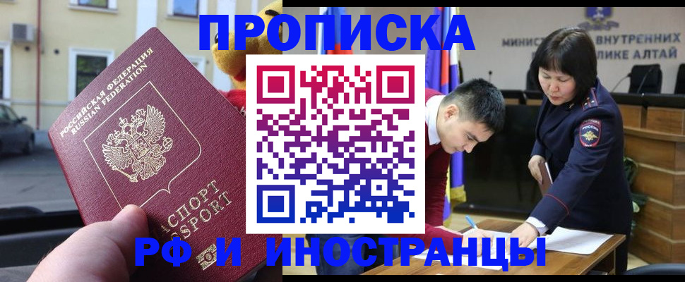 прописка для школы в Чистополье