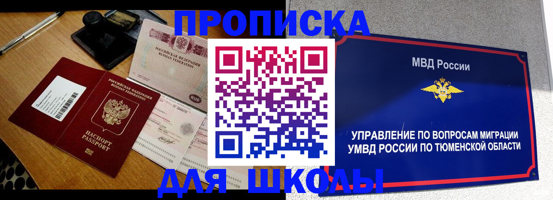 временная регистрация недорого в Чистополье