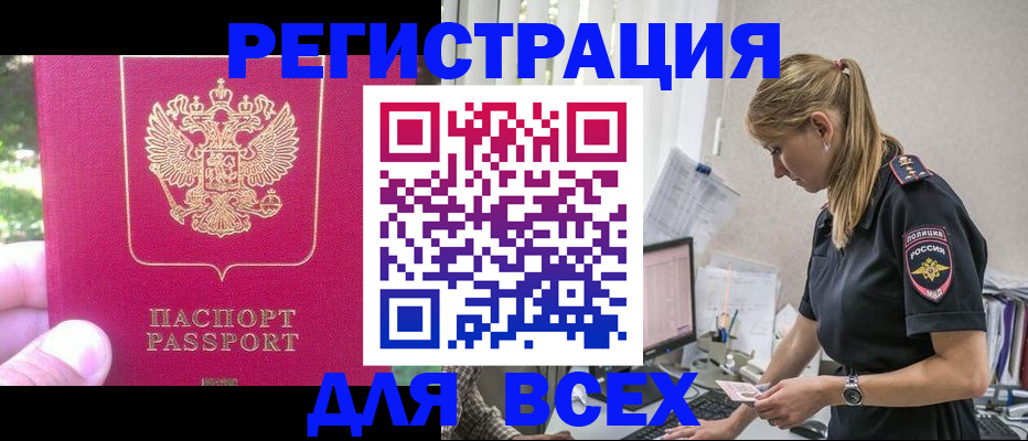 прописка иностранных граждан в Чистополье