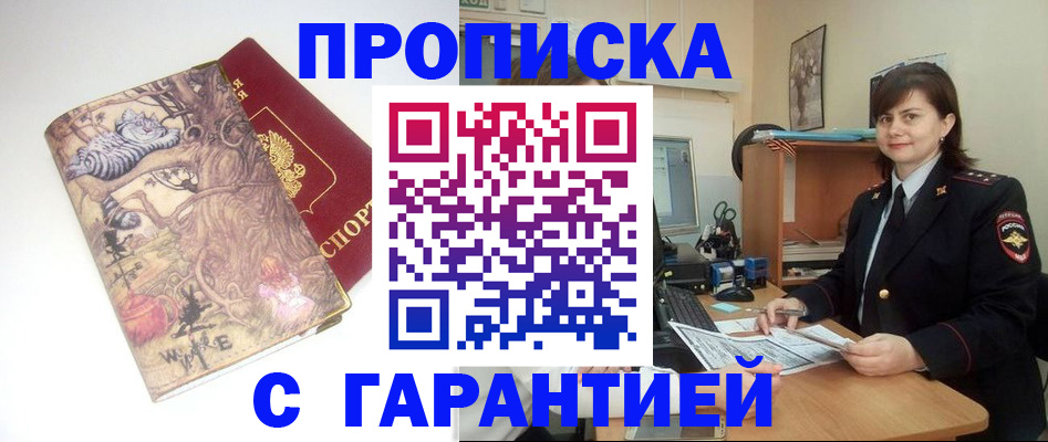 временная регистрация собственник в Чистополье