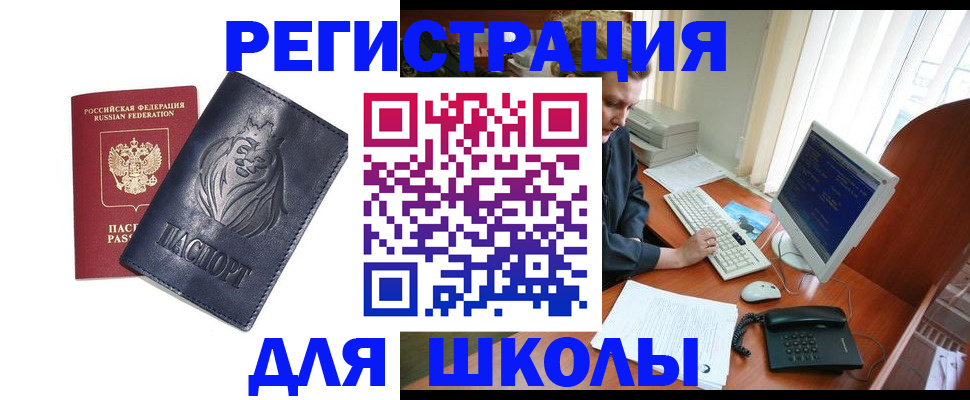 временная регистрация надежно в Чистополье