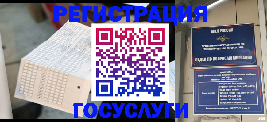 прописка гарантия в Чистополье