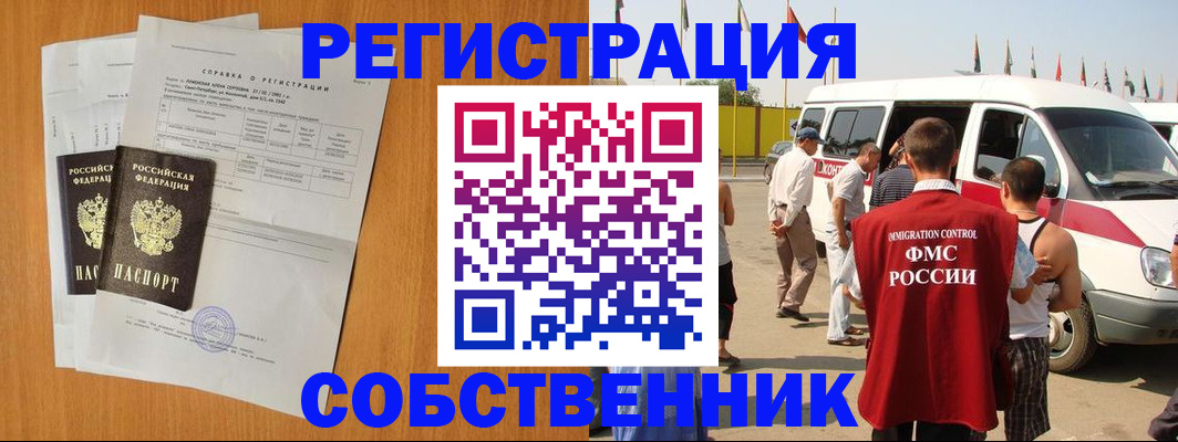 прописка по РВП в Чистополье