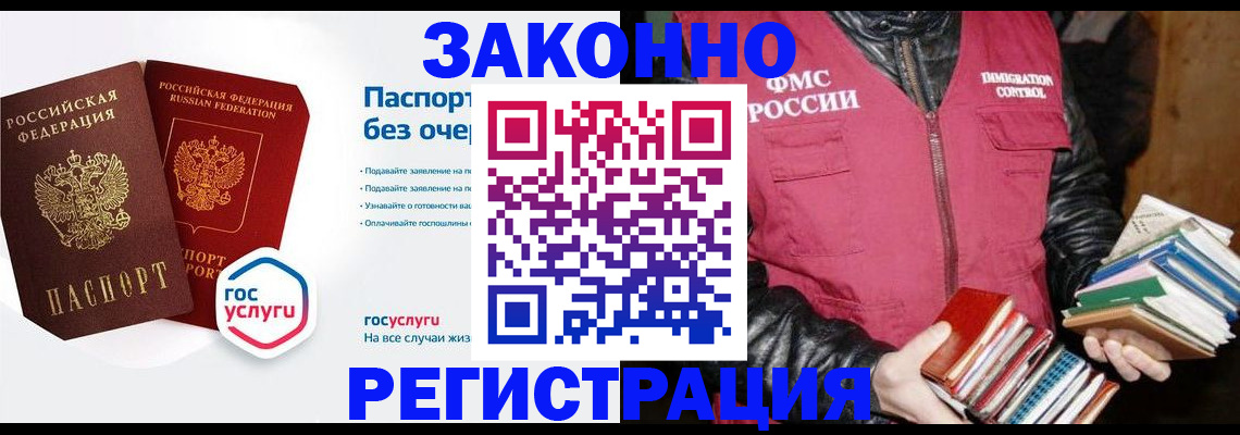 официальное оформление регистрации в Чистополье
