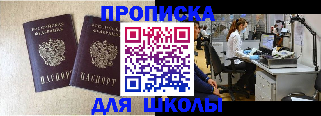регистрация по месту жительства с гарантией компании в Чистополье